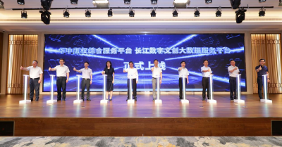 助力数字文化新高地建设，首届湖北数字文化创新发展论坛在汉举办