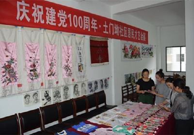 鳳山鎮土門坳社區舉行慶祝建黨100周年居民才藝會展