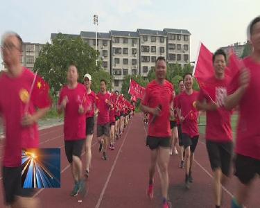 羅田城區跑步愛好者接力跑100公里慶祝建黨100周年