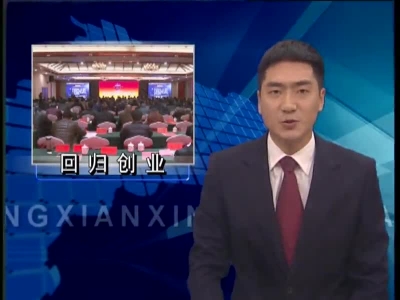 房县新闻20170124 