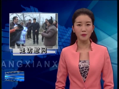 王晓慰问房县困难群众