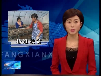 房县新闻20170131