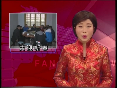 房县新闻20170128 