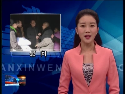 丁杰到姚坪乡走访慰问困难群众