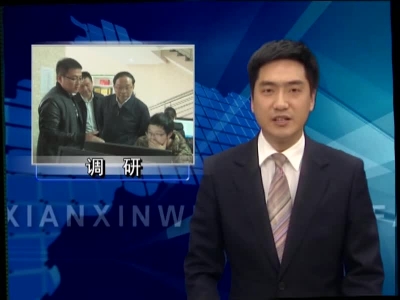 蔡贤忠调研部分工业交通电商项目