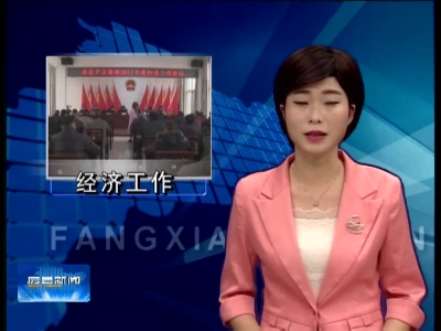 尹吉甫镇围绕产业发展电商配套打造旅游小镇法治乡镇