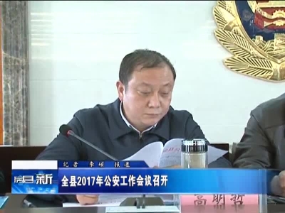 房县新闻20170213