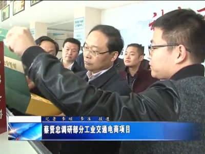 房县新闻20170216 