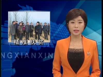 蔡贤忠组织召开化龙堰镇高桥村精准扶贫工作现场办公会