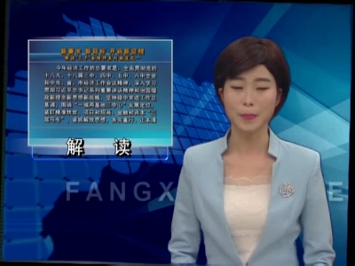 解读三干会系列报道之一：新要求  新目标 开启新征程 