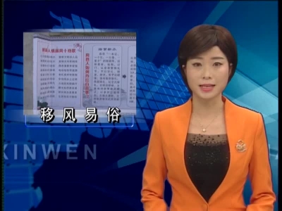 门古寺镇出重拳整治“人情歪风”