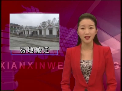 化龙堰镇扎实做好易地搬迁工作