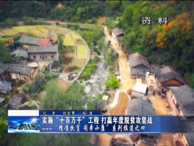 房县新闻20170202 