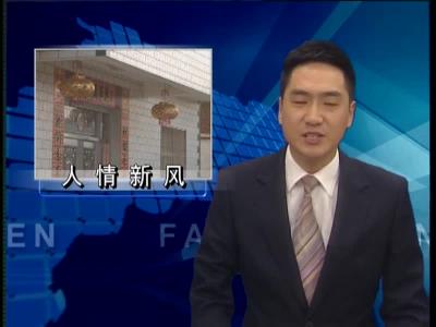 代明儒经历的“人情风” 