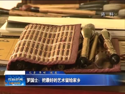 房县新闻20170215 