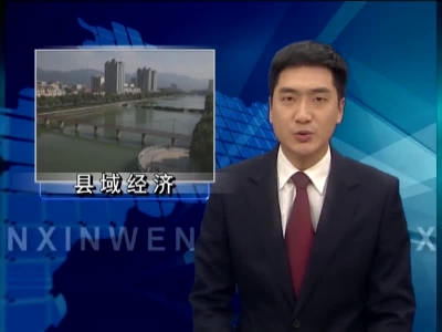 房县新闻20170207