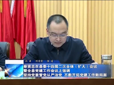 房县新闻20170310 