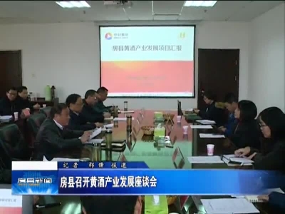 房县新闻20170309