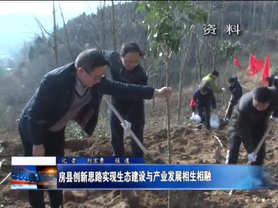 房县新闻20170320