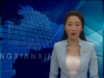 城关镇抓党建促发展