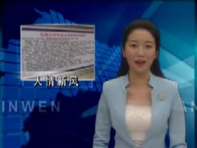 一个村支部书记的“两笔账” 