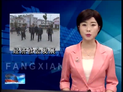 房县新闻20170315