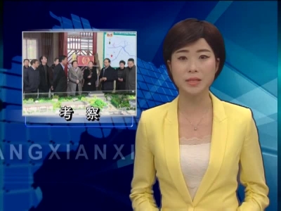 丹江口市考察团来房县参观考察