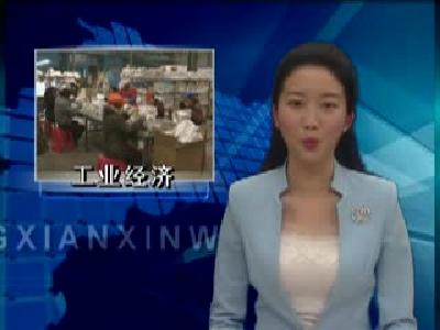 房县工业经济实现开门红