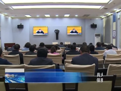 肖大有要求：保质保量做好2017年国土绿化和森林防火工作