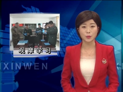 茅箭区人武部来房县观摩学习