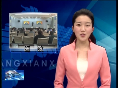 房县新闻20170329 