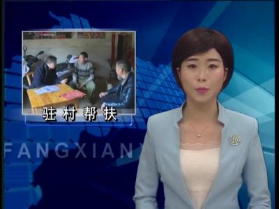 县中医院到驻点村开展精准扶贫春季攻势行动