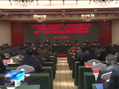 房县新闻20170316