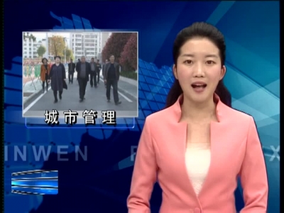 市“五创办”检查房县城市管理工作 