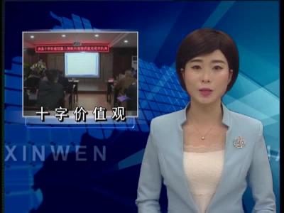 房县十字价值观暨人情新风道德讲堂走进农机局