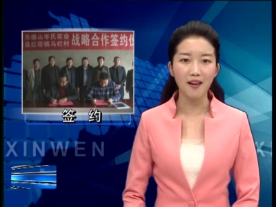 红塔镇马兰村：筑巢引凤  荒山变宝山