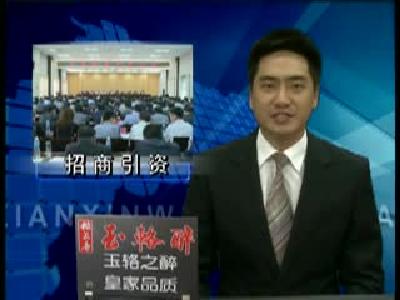 房县新闻20170426