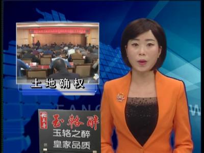 房县推进农村土地承包经营权确权登记领证工作