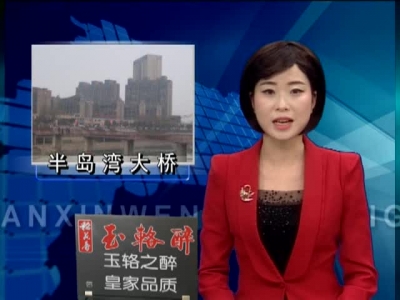 半岛湾大桥昼夜施工赶进度