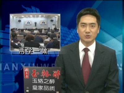 蔡贤忠强调：提高政治站位  突出政治引领  强化政治责任  确保“两学一做”学习教育制度化常态 