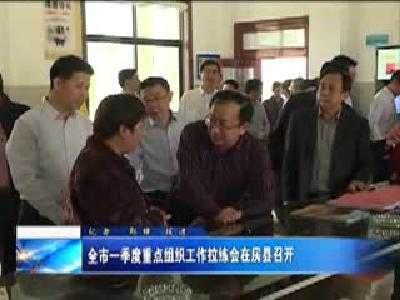 房县新闻20170424