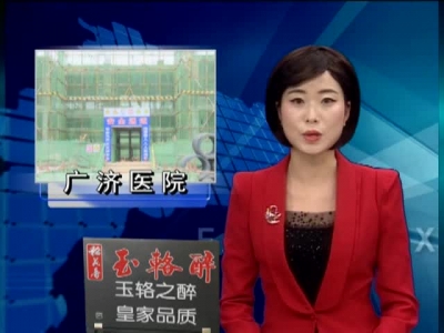 广济医院：一期建设稳步推进