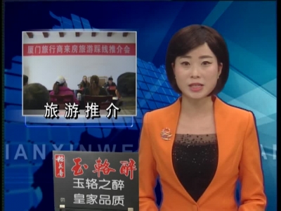 厦门旅行商来房县踏勘旅游线路 