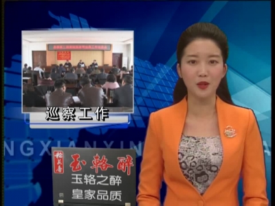 房县2017首轮巡察工作正式进驻县直5个单位 