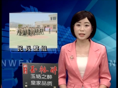 县人武部检查点验姚坪乡民兵整组工作