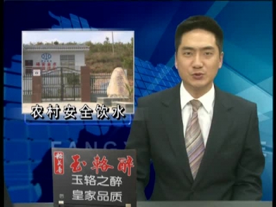 房县全力推进农村饮水安全工程