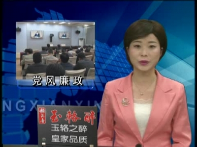 蔡贤忠强调：贯彻六中全会精神  推进全面从严治党