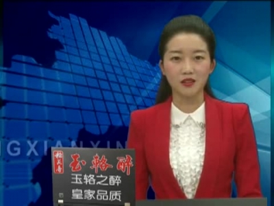 房县新闻20170425 