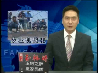 房县新闻20170418