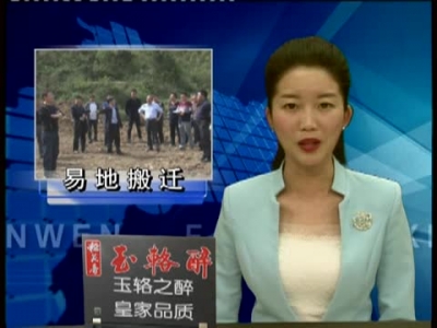 县精准扶贫指挥部到五台乡督导异地搬迁小区建设工作 